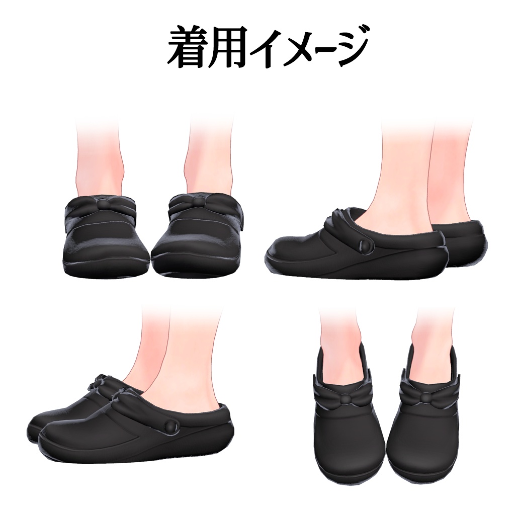 【6アバター対応】リボン付きクロックス風サンダル