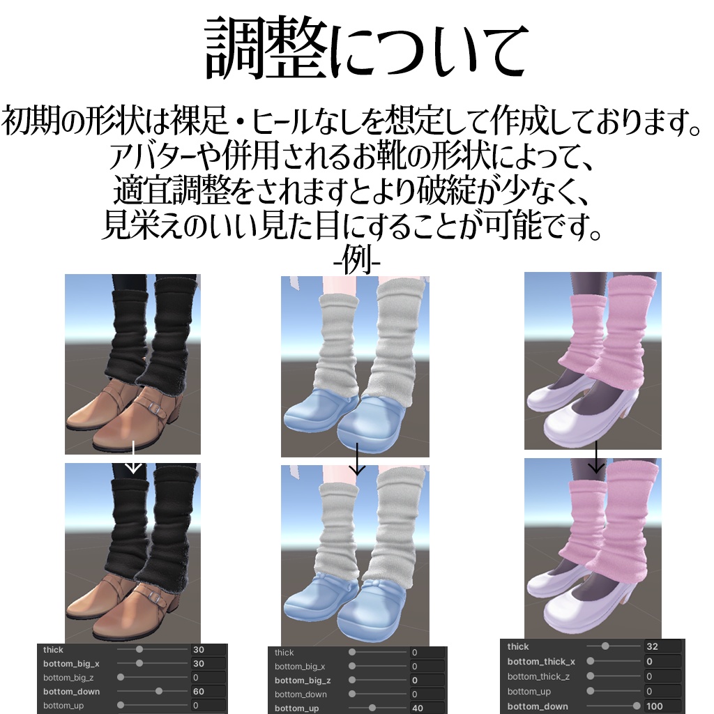 【8アバター対応】ショートレッグウォーマー