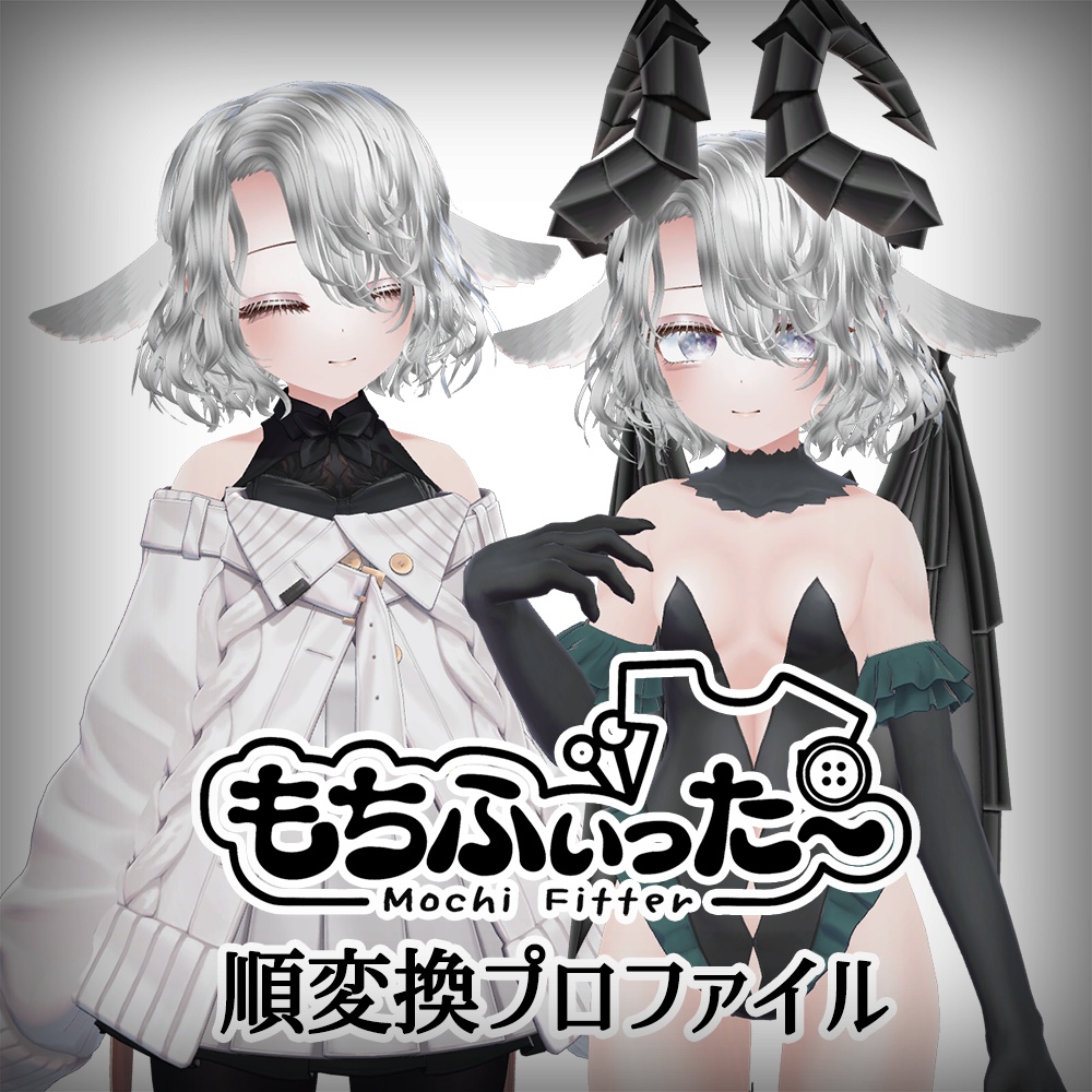 アイミィ用　もちふぃった～変換プロファイル