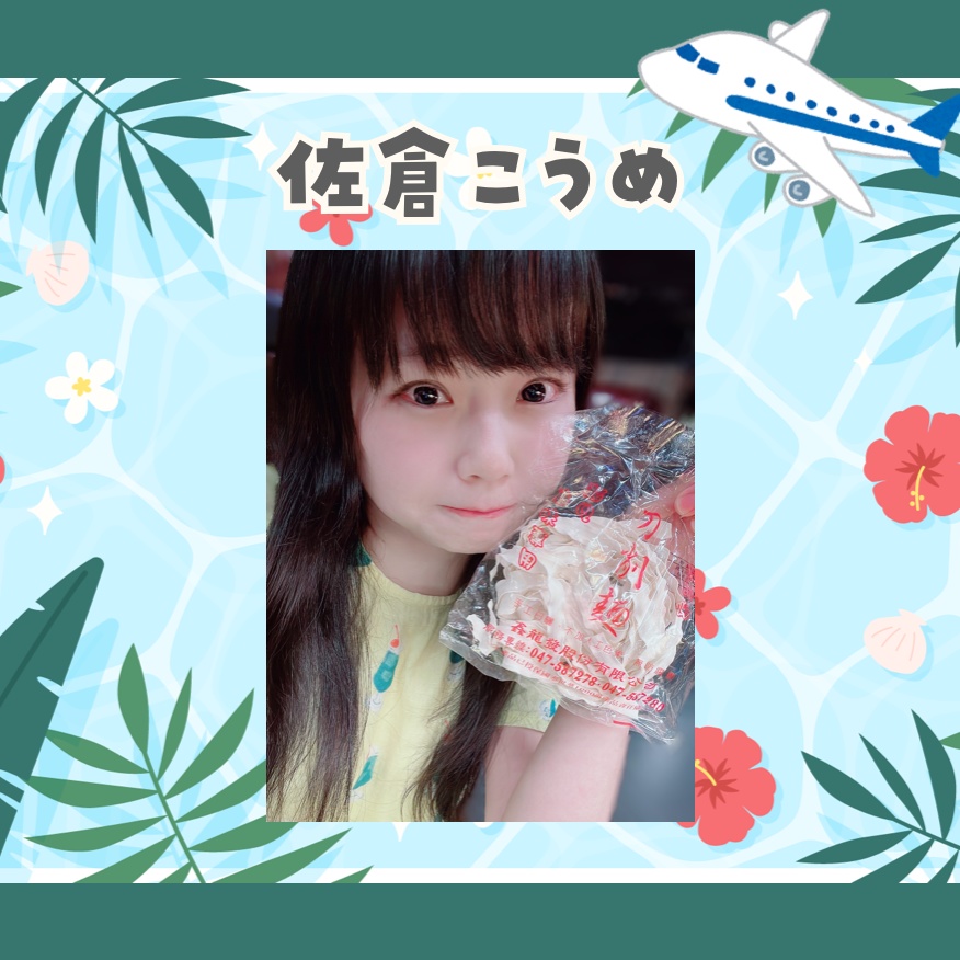 台湾旅行記念チェキ