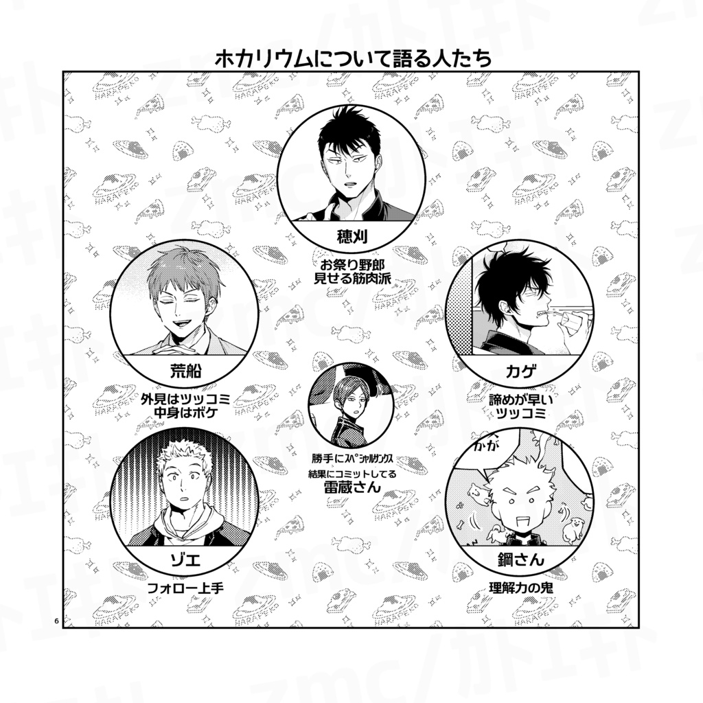 Hlm / ホカリウム