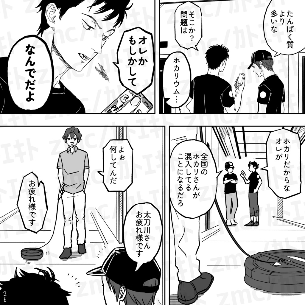 Hlm / ホカリウム