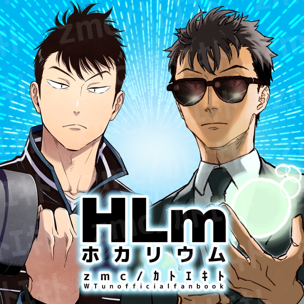 Hlm / ホカリウム