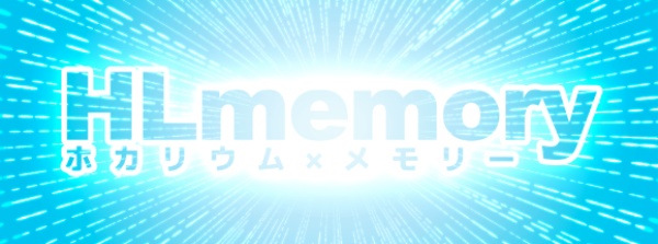 Hlm / ホカリウム