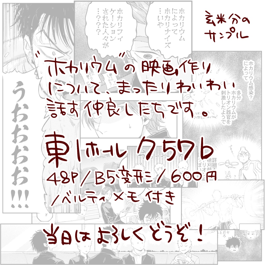 Hlm / ホカリウム