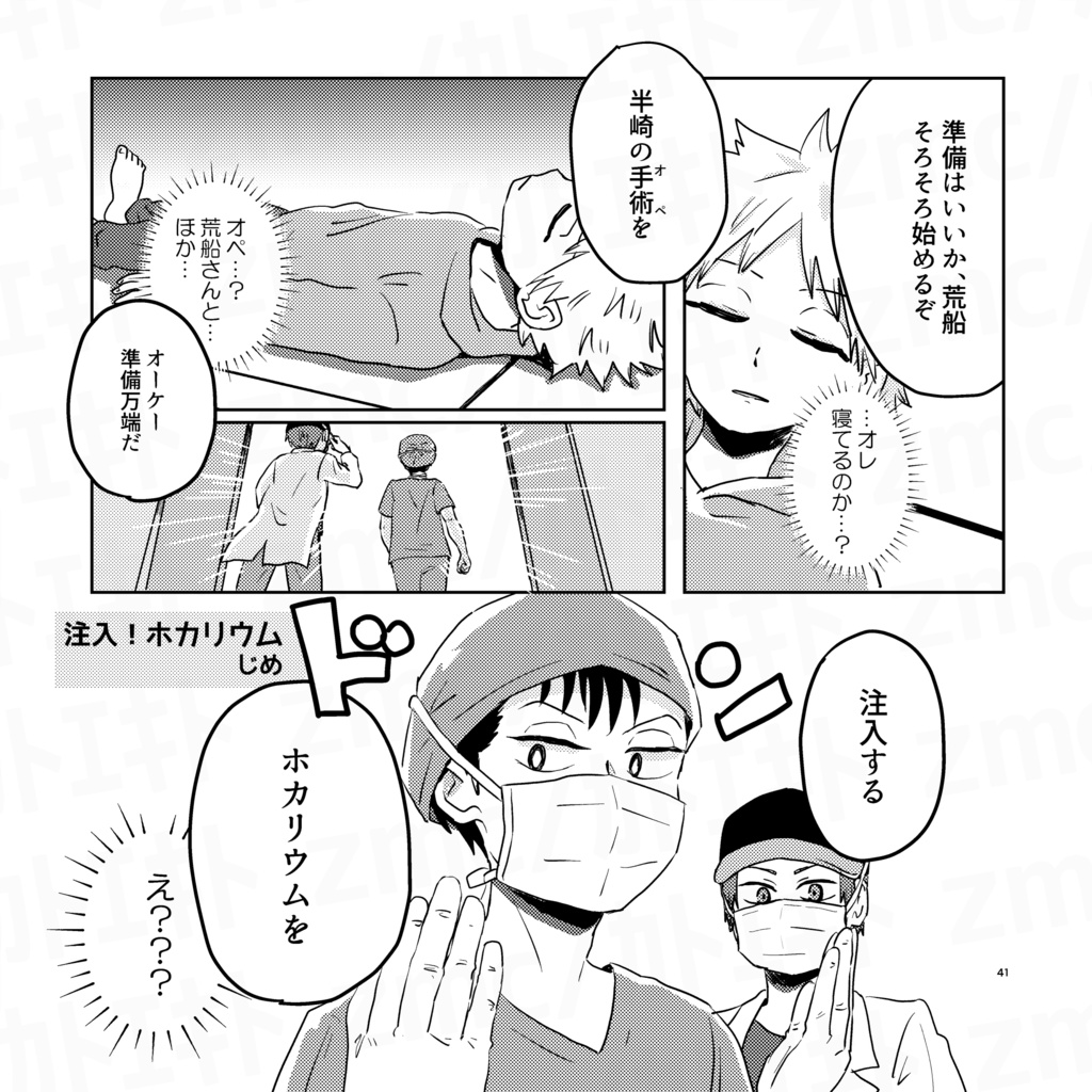 Hlm / ホカリウム