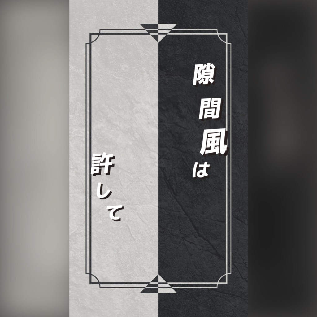 【Shorts 歌詞素材】Vaundy - 飛ぶ時（透明背景）