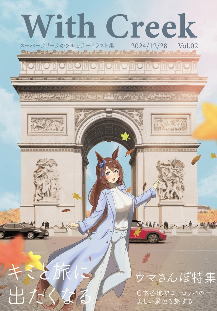 C105新刊セット