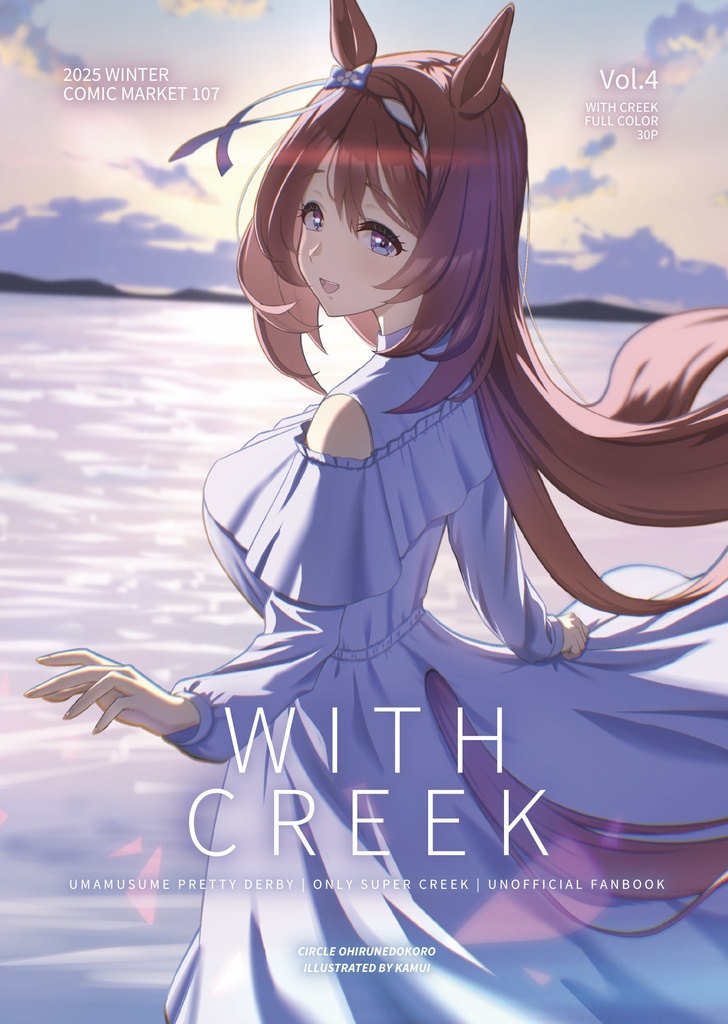 WITH CREEK vol.4（C107新刊）
