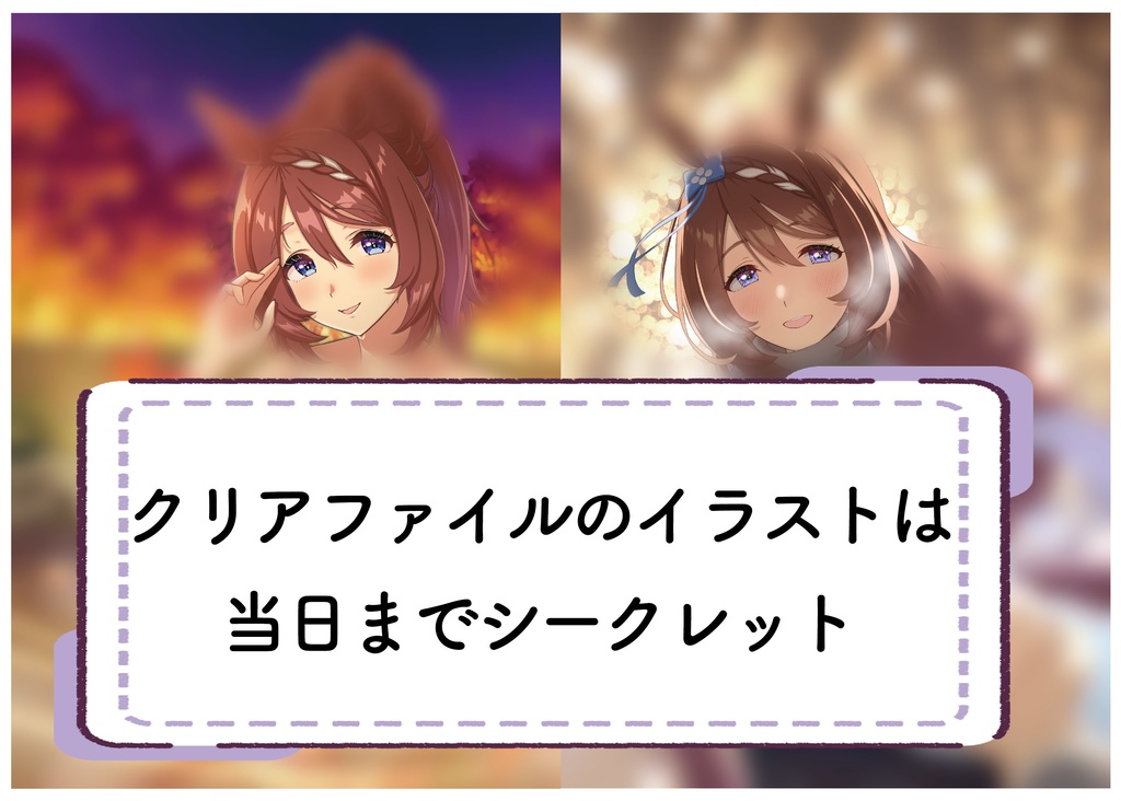 C107新刊セット(C107新刊・アクリルスタンド・クリアファイル・ポストカード2種) C107 New Book Set (C107 New Publication Book, Acrylic Stand, Clear File, Postcard 2 kinds)