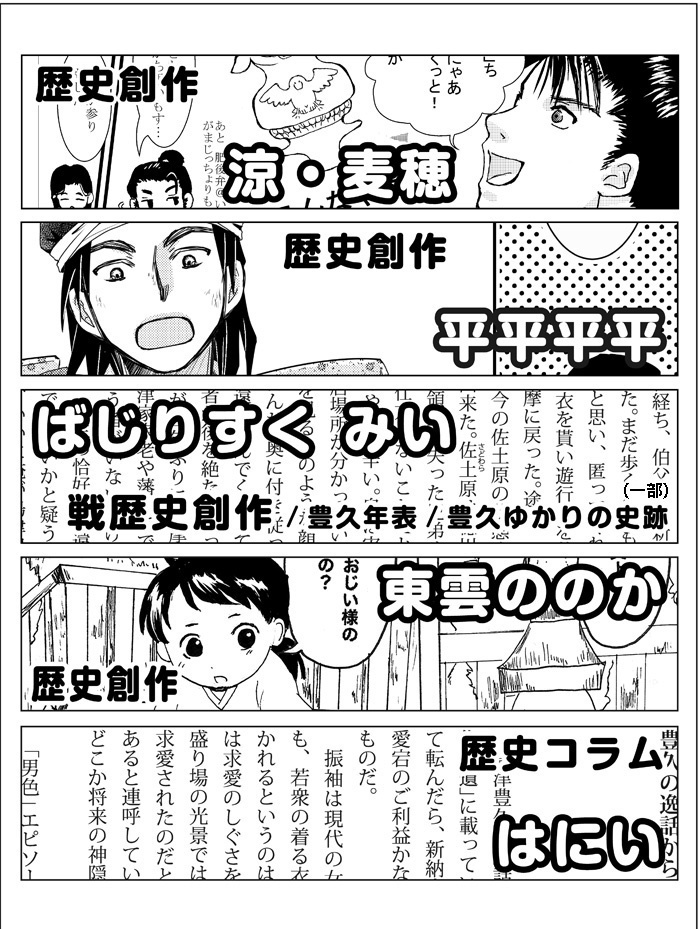 オールジャンル島津豊久生誕450年記念アンソロジー