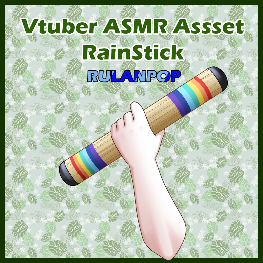 VTuber ASMR Rainstick Asset