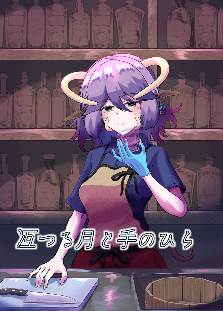 冱つる月と手のひら
