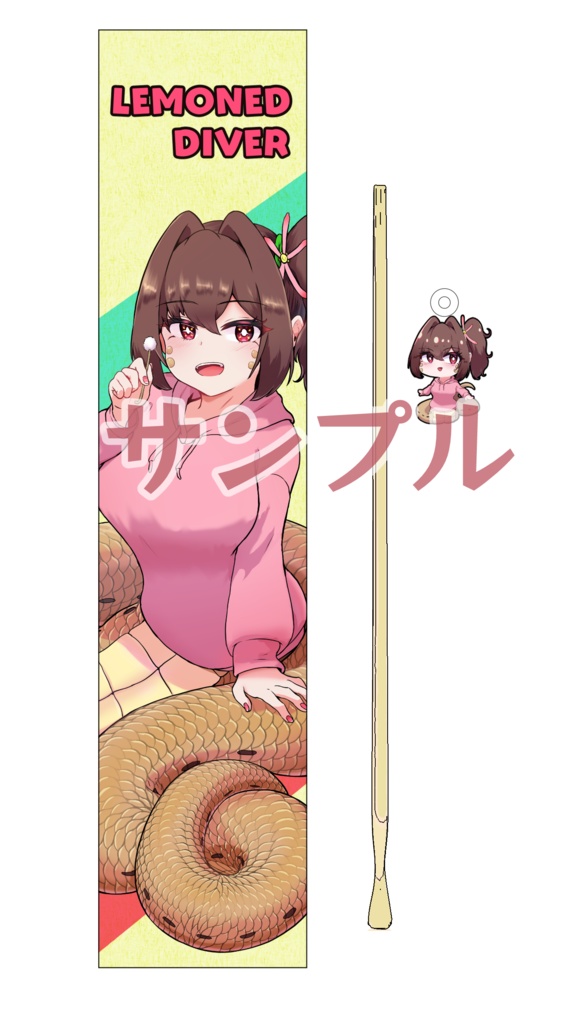ラミアの陽さん耳かき