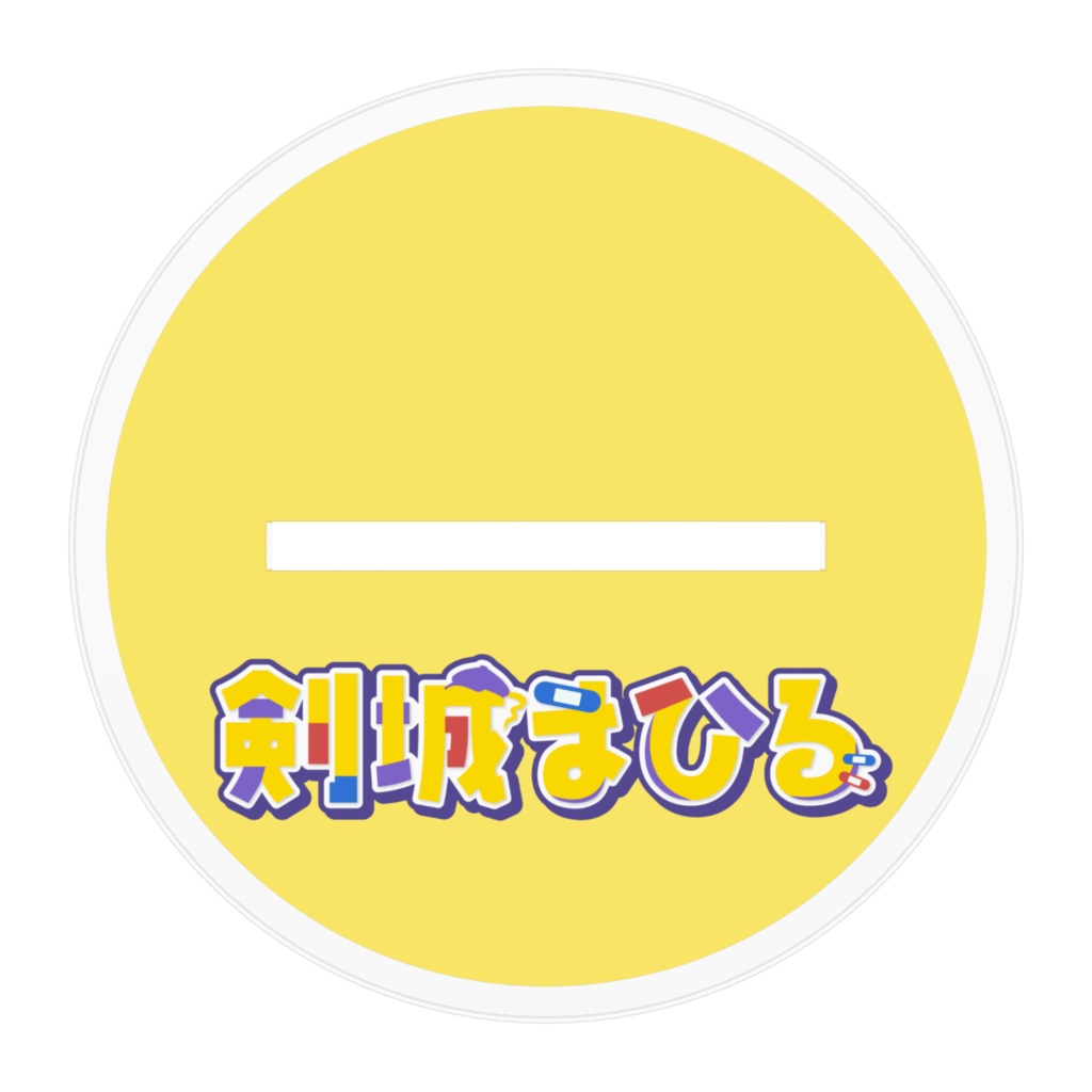 【常設】キービジュアクスタ