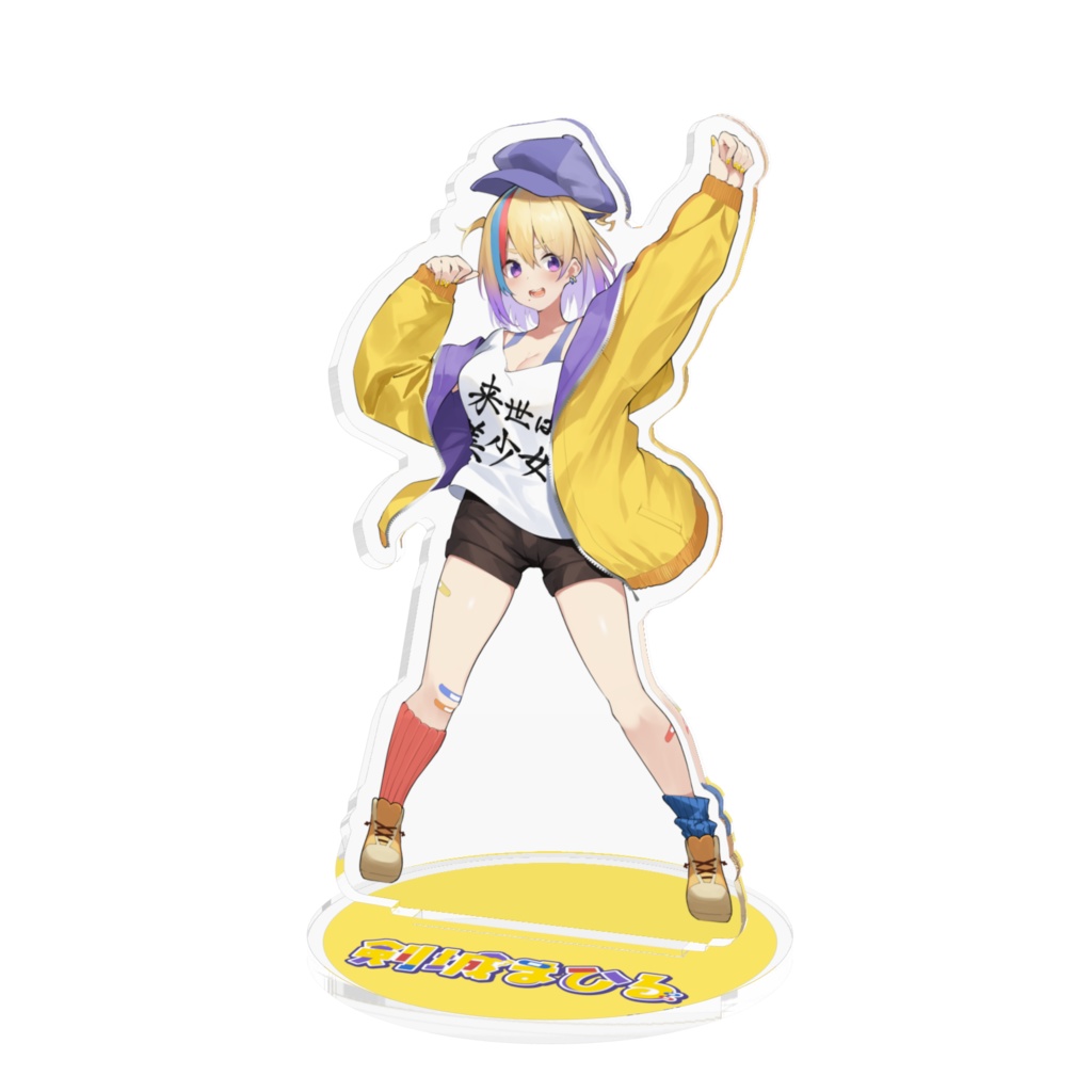 【常設】キービジュアクスタ