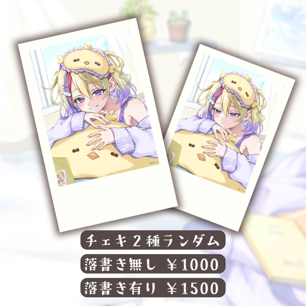 剣城まひる5周年記念グッズ