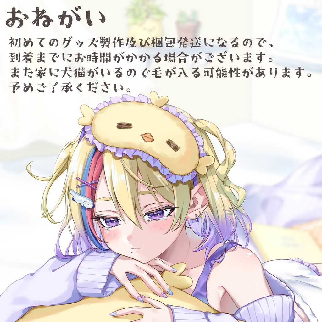 剣城まひる5周年記念グッズ