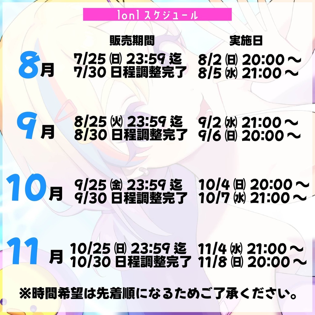 【 グッズ発送有プラン】新モデル応援企画