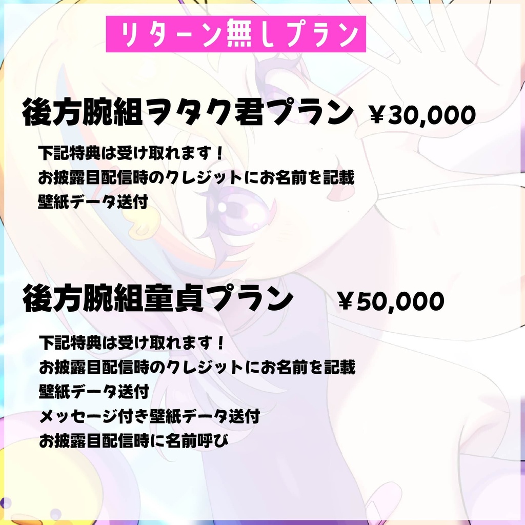 【 デジタルデータプラン】新モデル応援企画