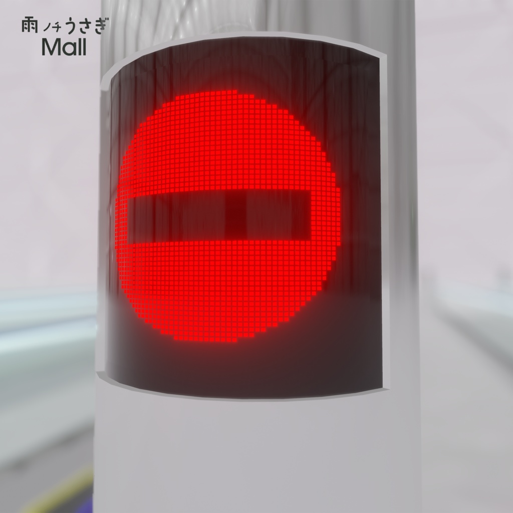 【無料】Udonで動く!動く歩道【3Dモデル・ワールドギミック】