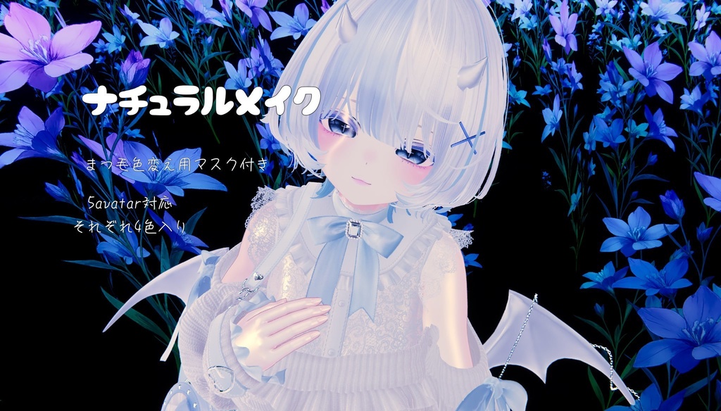 ナチュラルメイクMake-up Texture(PNG)