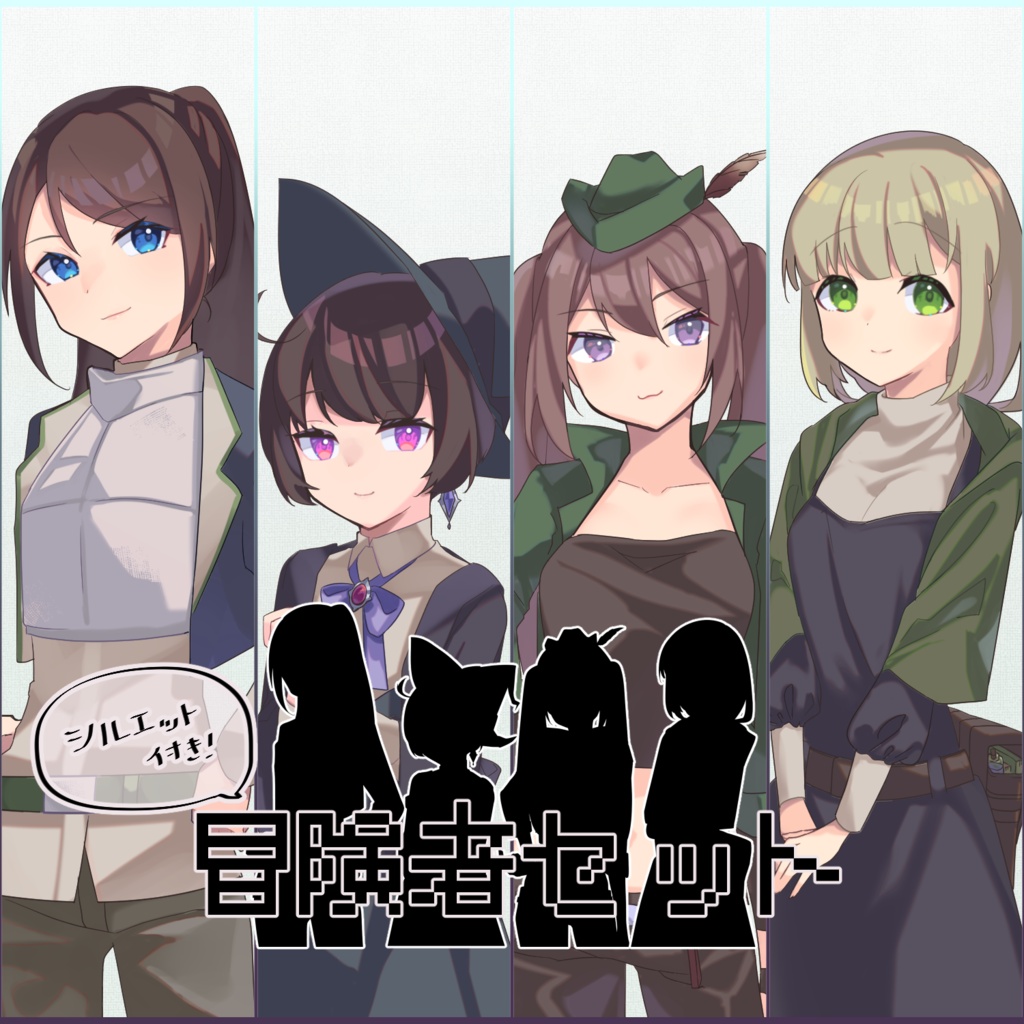 TRPG向け冒険者立ち絵セット①