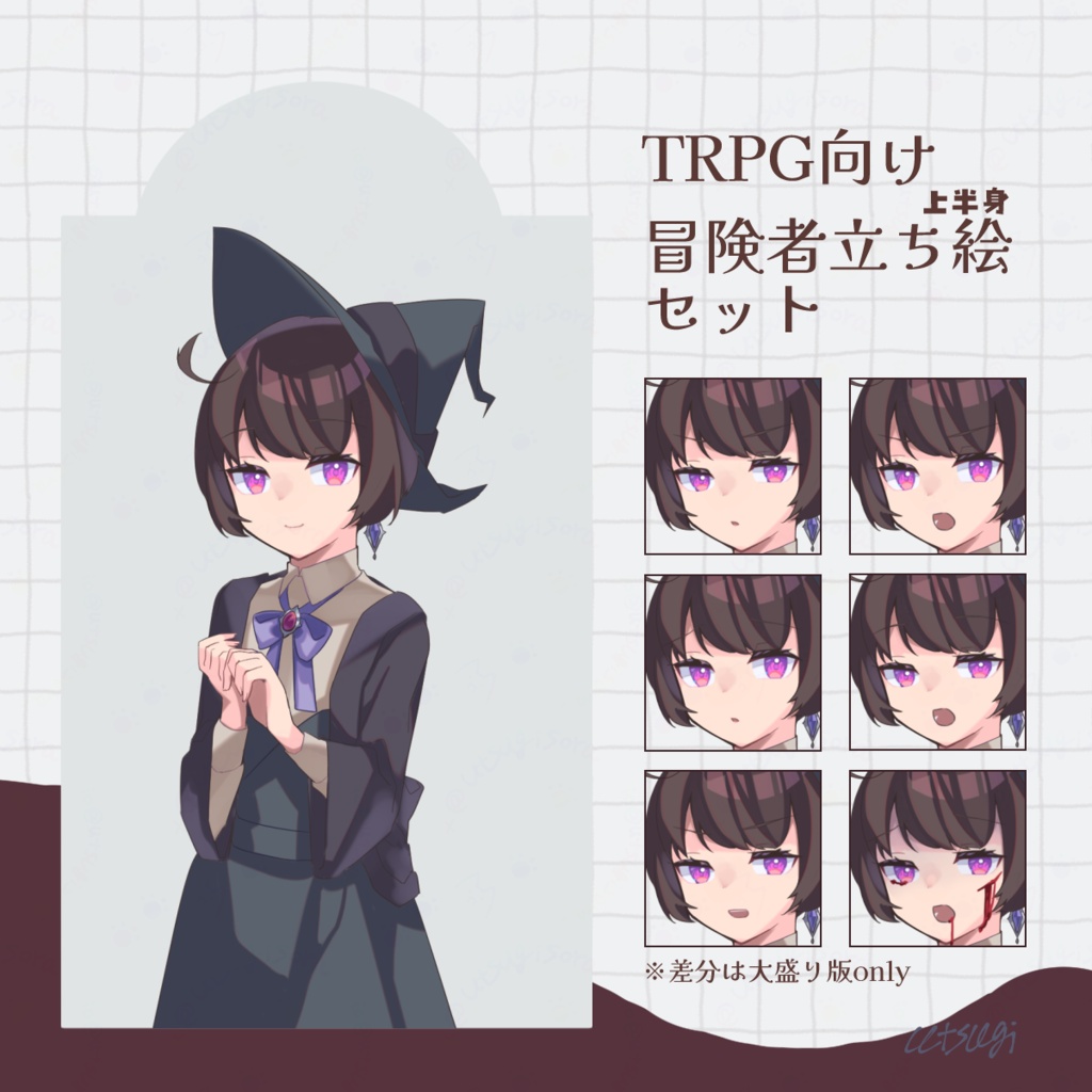 TRPG向け冒険者立ち絵セット①