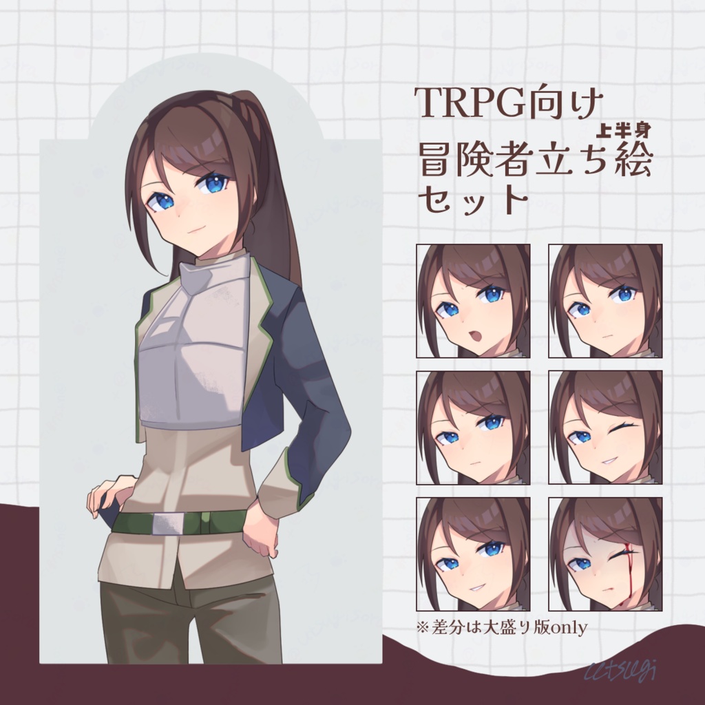 TRPG向け冒険者立ち絵セット①