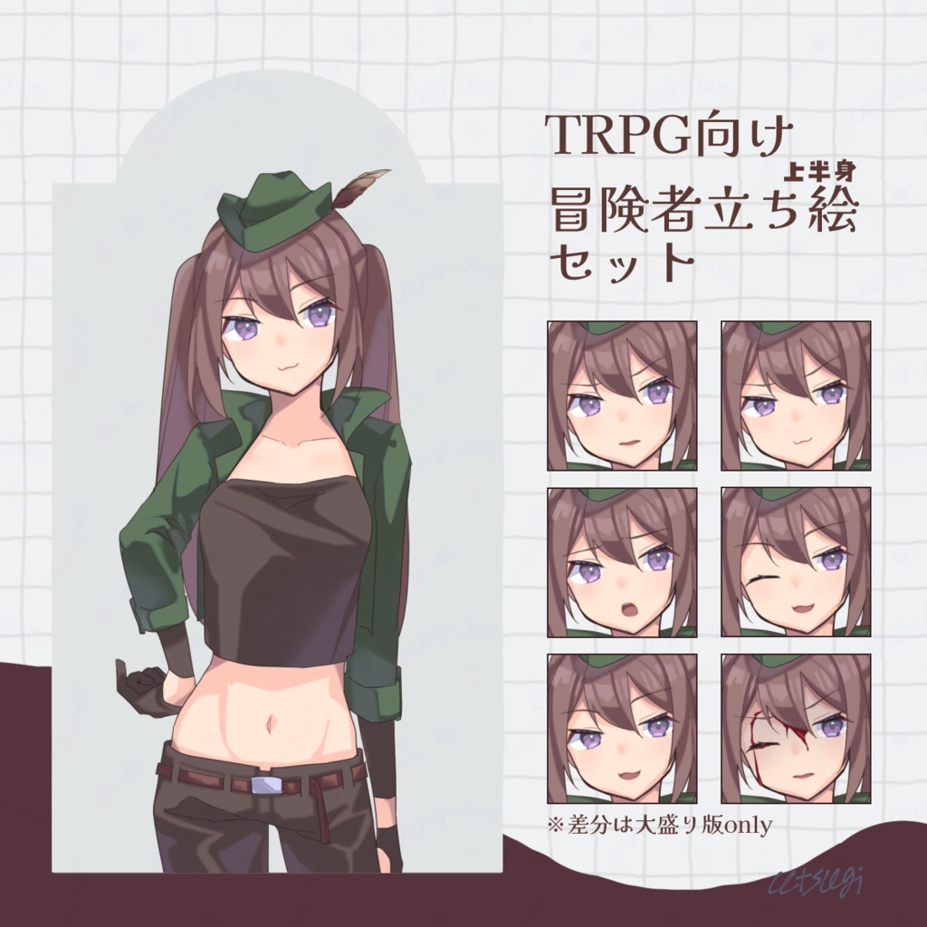 TRPG向け冒険者立ち絵セット①