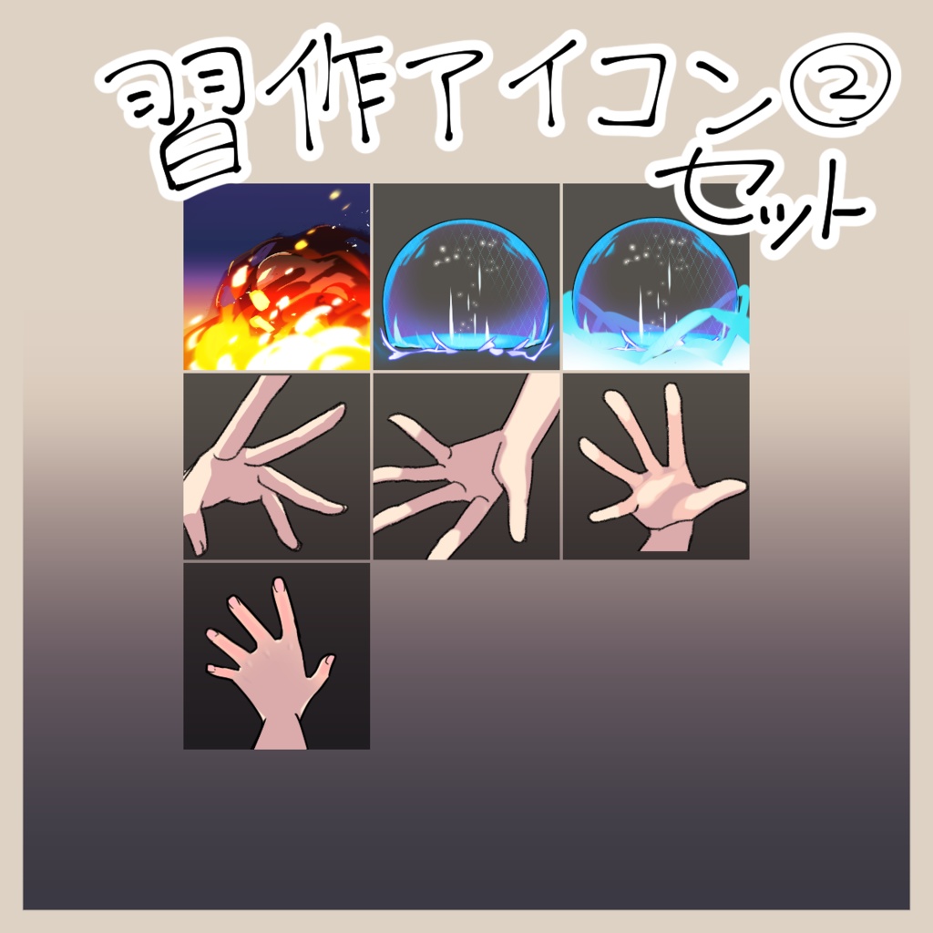 汎用アイコンセット