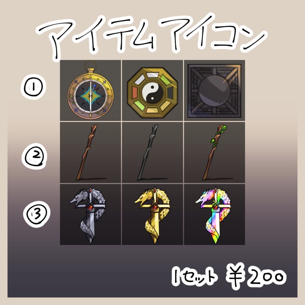 汎用アイコンセット