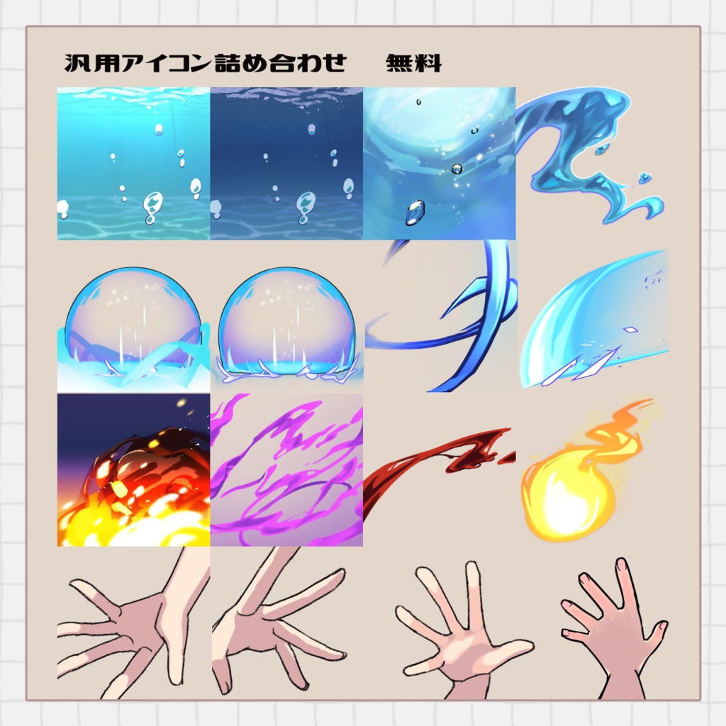 汎用アイコンセット