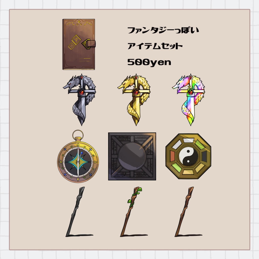汎用アイコンセット