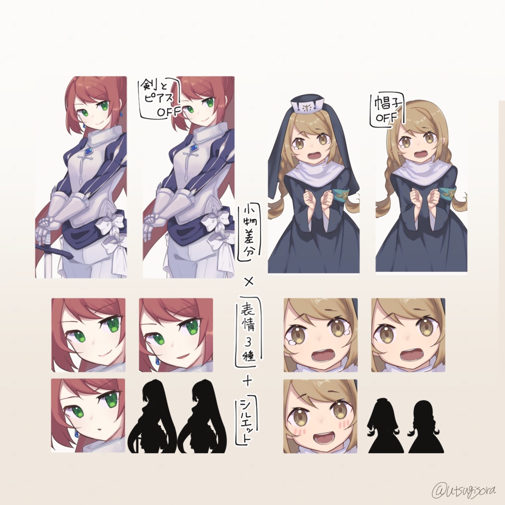 【無料】街のNPCセット1⃣