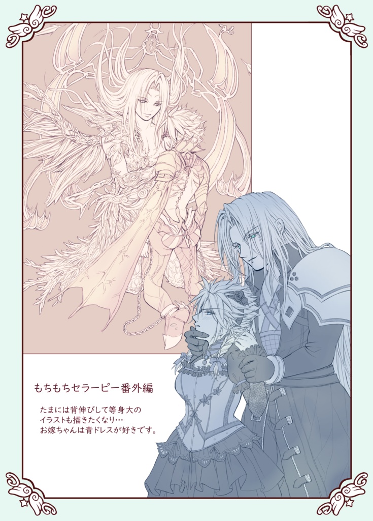 もちもちセラピー