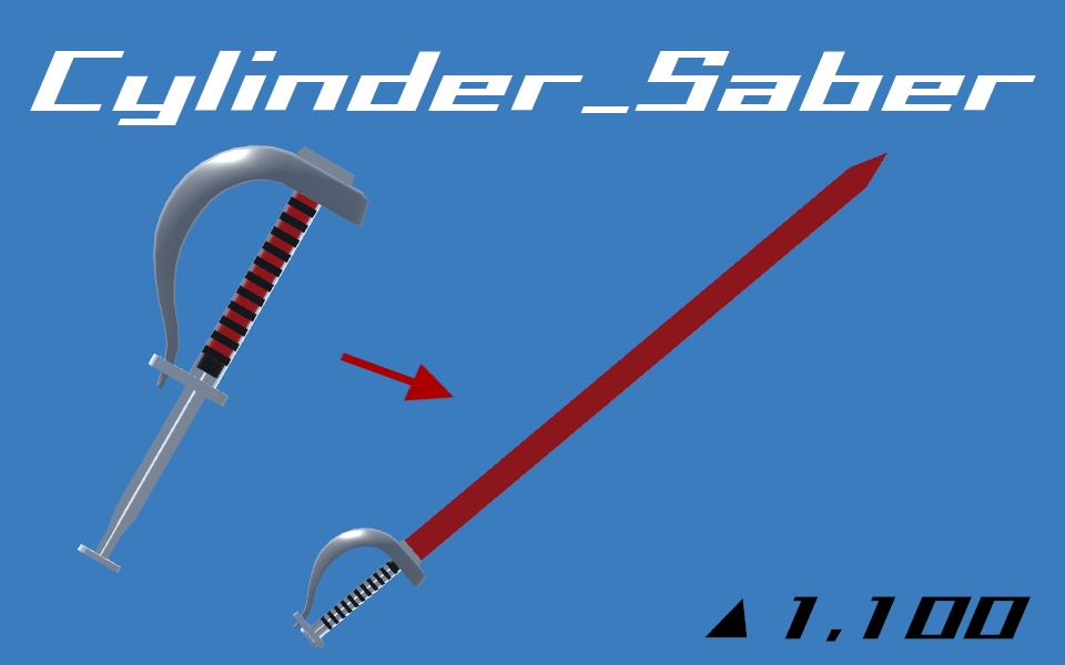 【無料】Cylinder_Saber
