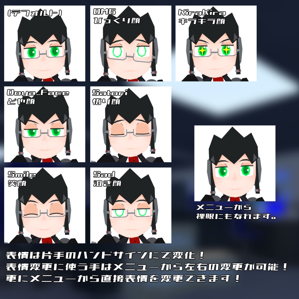 【無料】VRChat想定アバター「Seed(シード)」