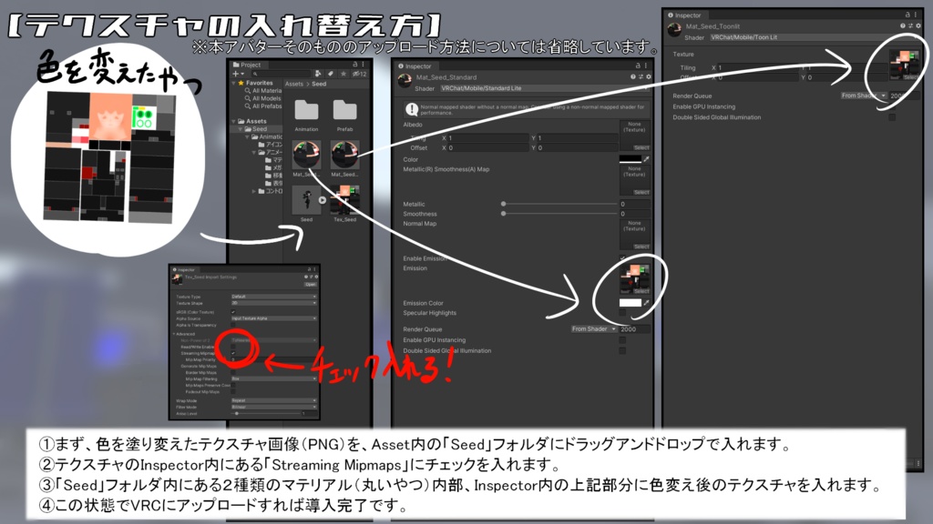【無料】VRChat想定アバター「Seed(シード)」