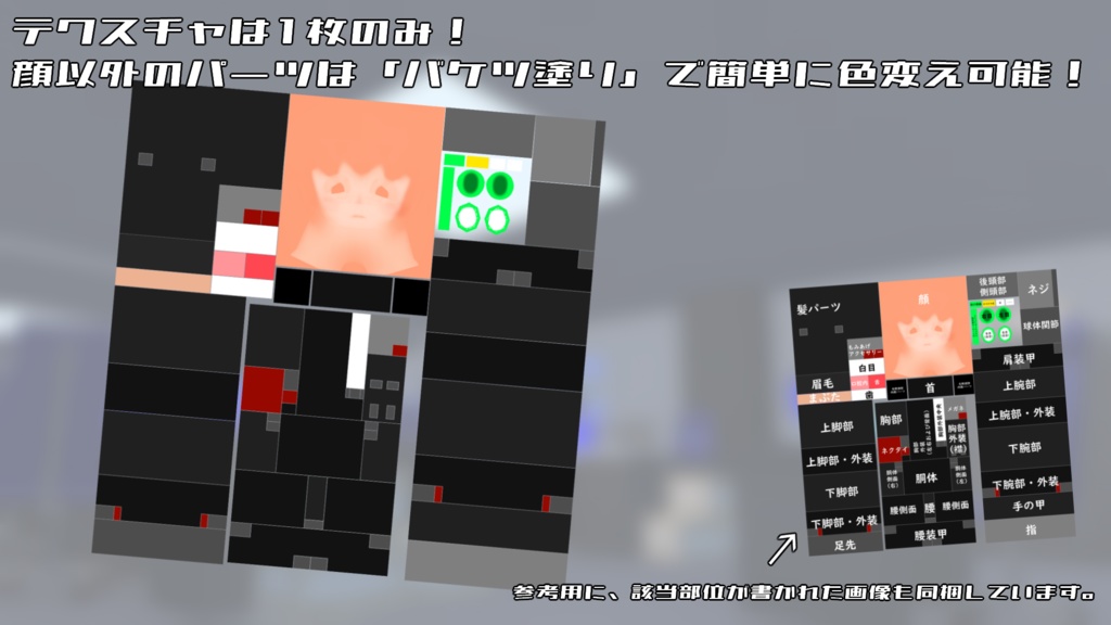 【無料】VRChat想定アバター「Seed(シード)」