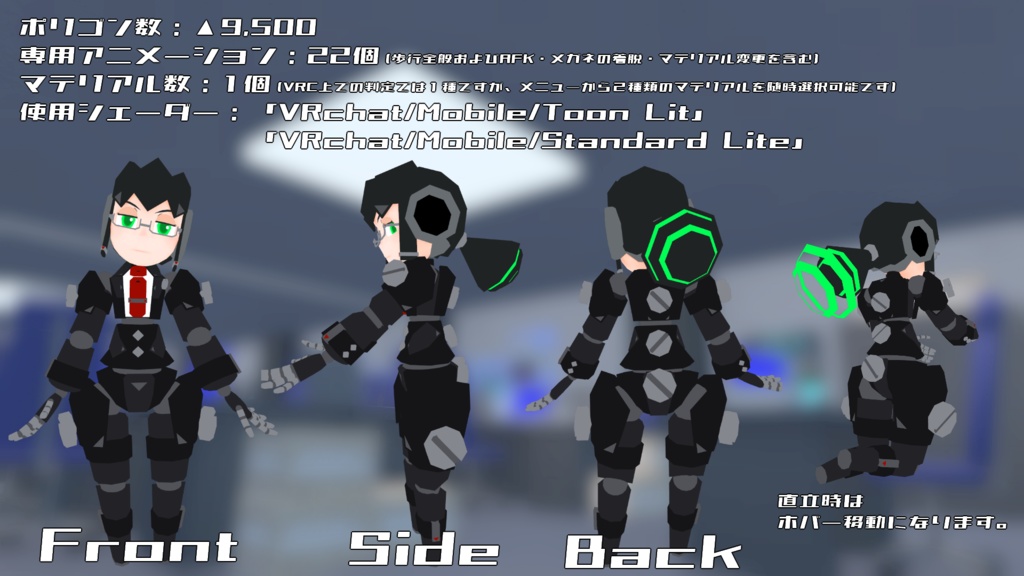 【無料】VRChat想定アバター「Seed(シード)」