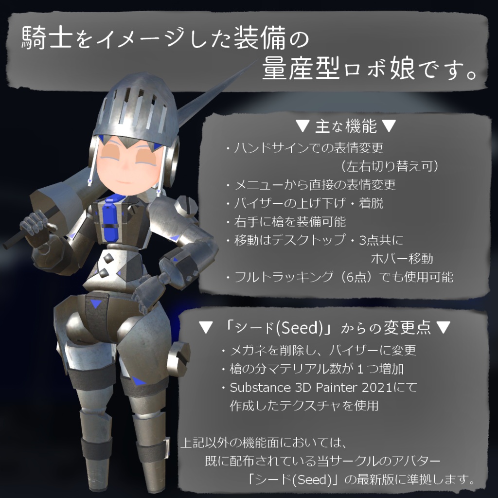 【無料】VRChat想定アバター「Seed(シード)」Type_K