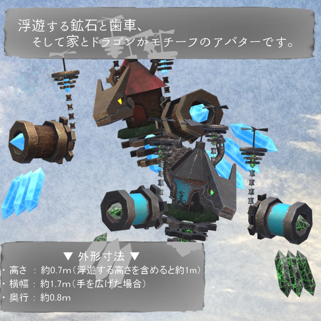 【無料】VRChat想定アバター「ハウスドラゴン(House_Dragon)」