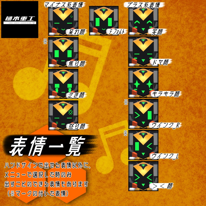 【無料】VRChat想定アバター「ビーサイダーズ/Bee_Sider's」