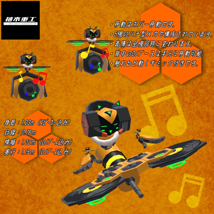 【無料】VRChat想定アバター「ビーサイダーズ/Bee_Sider's」