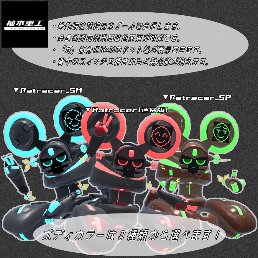【無料】VRChat想定アバター「ラットラッカー/Ratracer」