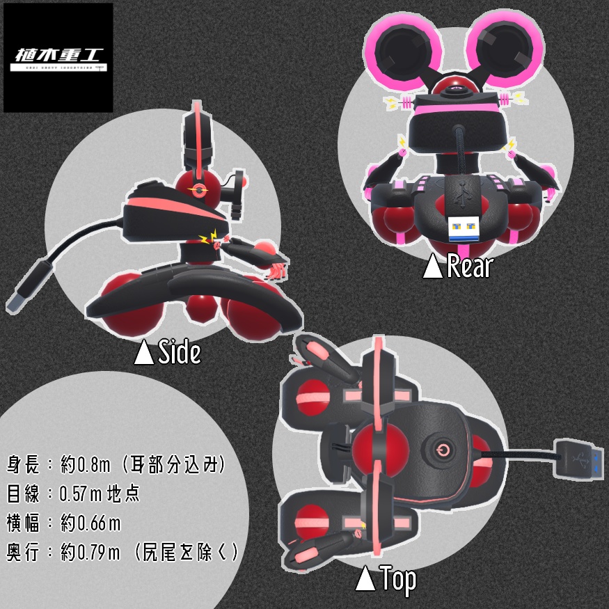 【無料】VRChat想定アバター「ラットラッカー/Ratracer」