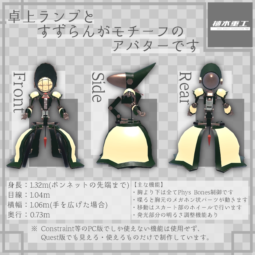 【無料】Omokage/おもかげ【VRChat想定オリジナルアバター】