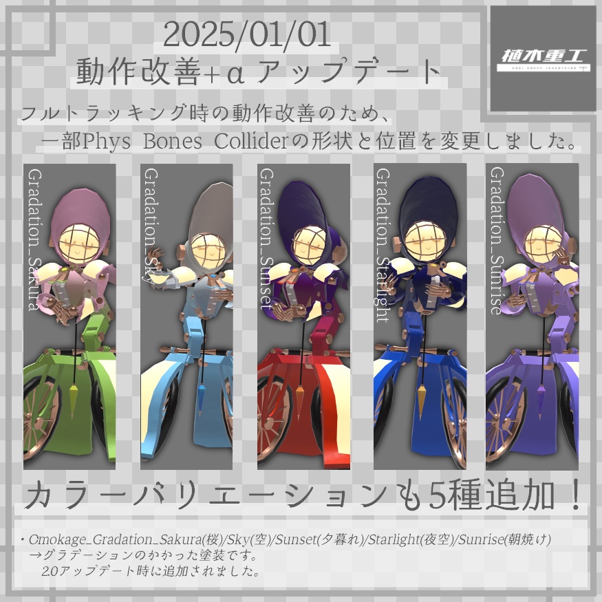 【無料】Omokage/おもかげ【VRChat想定オリジナルアバター】