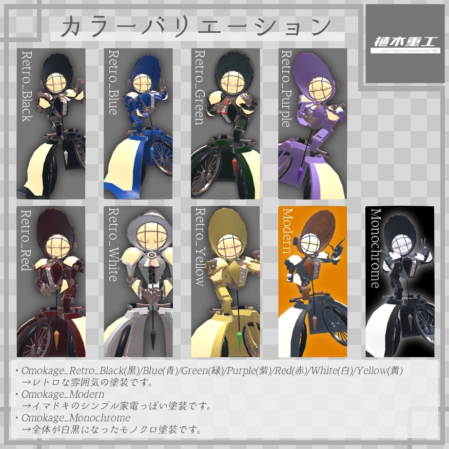 【無料】Omokage/おもかげ【VRChat想定オリジナルアバター】